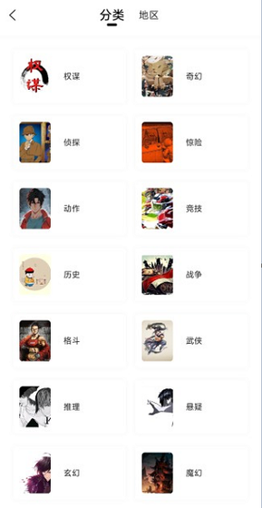 美漫漫画 - 免费阅读美漫软件 Hero图