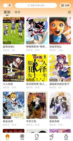 美漫漫画 - 免费阅读美漫软件 Hero图